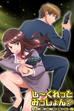 Poster for Secret Mission: Sennyuu Sousakan wa Zettai ni Makenai!: Season 1