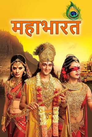 Poster for Mahabharat: Season 5