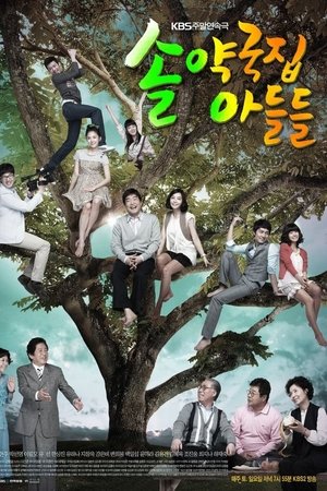 Poster for The Sons of Sol Pharmacy House: Season 1