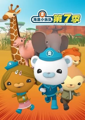 Poster for Octonauts: Season 7