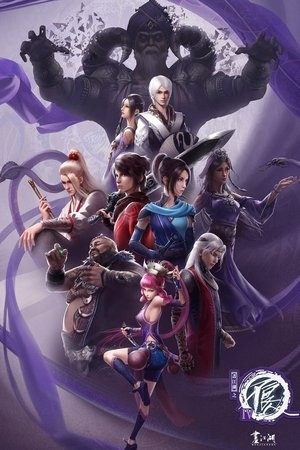 Poster for A Portrait of Jianghu: Bad Guys: Season 4