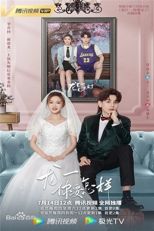 Poster for Dragon Day, You're Dead: Season 3