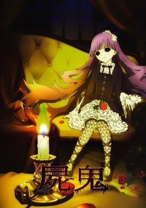 Poster for Shiki: Season 1