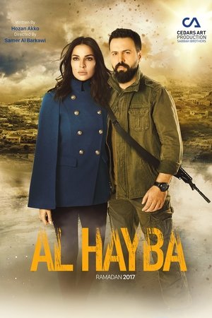 Poster for Al Hayba: Season 1