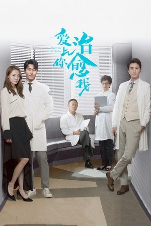 Poster for From Survivor to Healer: Season 1