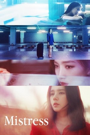 Poster for Mistress: Season 1