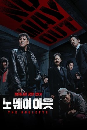 Poster for No Way Out: The Roulette: Season 1