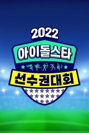 Poster for 2022 Idol Star Athletics Championships - Chuseok Special: Season 1