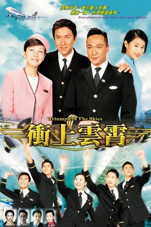 Poster for Triumph in the Skies