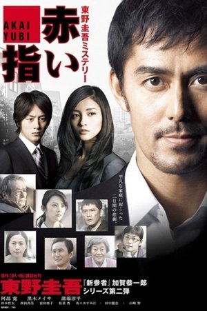 Poster for Shinzanmono: Specials