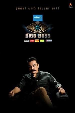 Poster for Bigg Boss: Season 2