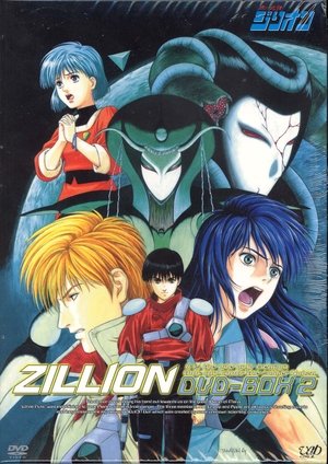 Poster for Zillion: Specials