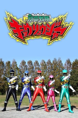 Poster for Zyuden Sentai Kyoryuger: Season 1