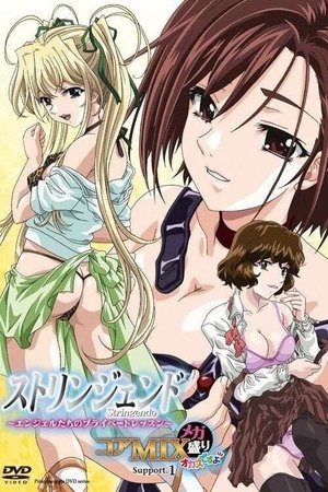 Poster for Stringendo: Angel-tachi no Private Lesson: Specials