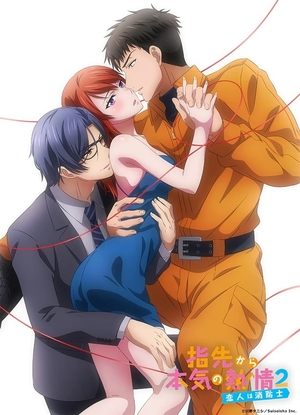 Poster for Fire in His Fingertips: My Lover Is a Firefighter