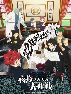 Poster for Mission: Yozakura Family: Season 2