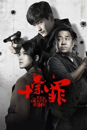 Poster for The Ten Deadly Sins: Season 1