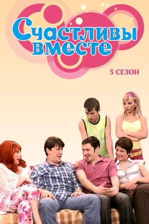 Poster for Happy Together: Season 5