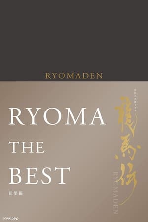 Poster for Ryōmaden: Specials