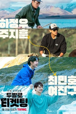 Poster for Bros On Foot: Season 1