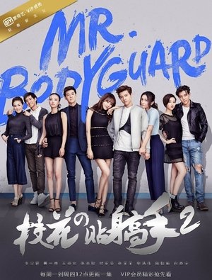 Poster for Mr. Bodyguard: Season 2