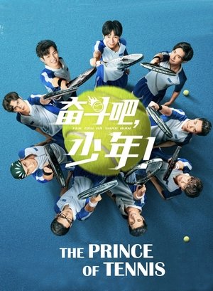 Poster for The Prince of Tennis ~ Match! Tennis Juniors ~: Season 1