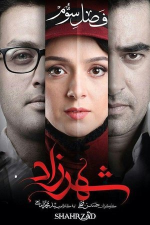 Poster for Shahrzad: Season 3