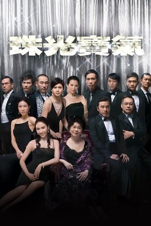 Poster for The Gem of Life: Season 1