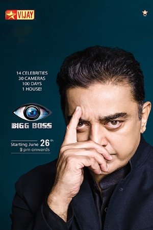 Poster for Bigg Boss: Season 1