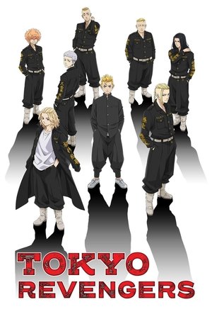 Poster for Tokyo Revengers: Specials