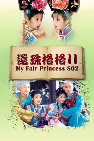 Poster for My Fair Princess: Season 2