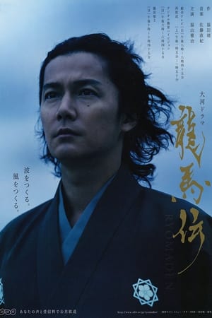 Poster for Ryōmaden: Season 1