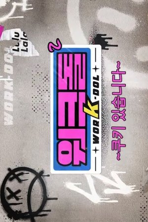 Poster for worK-dol: Season 2
