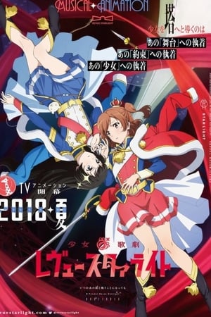 Poster for Revue Starlight: Season 1