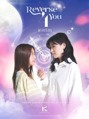 Poster for Reverse 4 You: Season 1