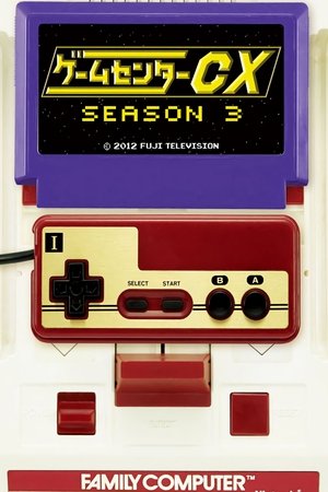 Poster for GameCenter CX: Season 3