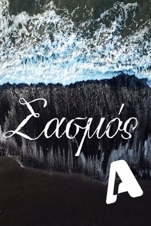 Poster for Sasmos: Season 1