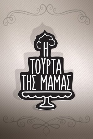Poster for Mama's Cake: Season 2