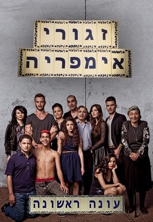 Poster for Zaguri Empire: Season 1