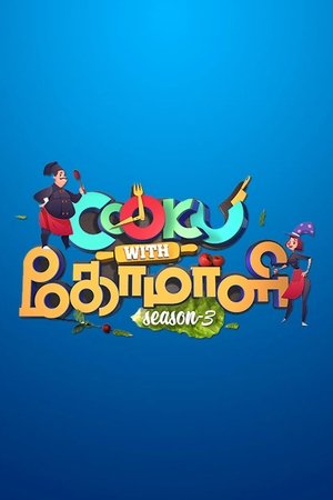 Poster for Cooku with Comali: Season 3