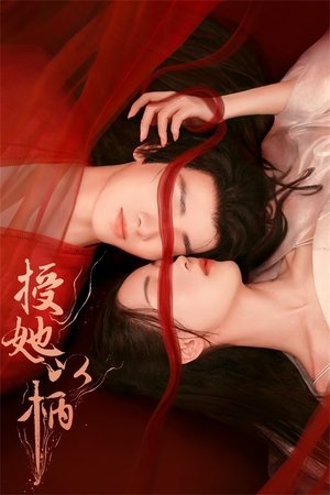 Poster for A Tale of Love and Loyalty: Season 1