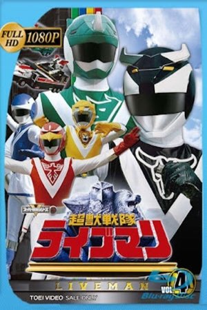 Poster for Choujuu Sentai Liveman: Season 1