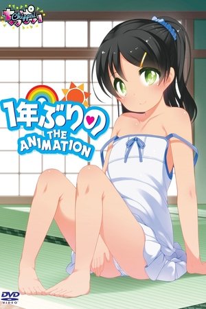 Poster for Ichinen Buri No The Animation: Season 1