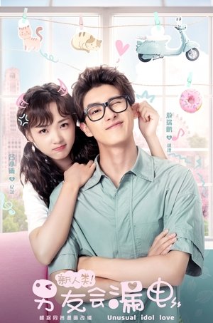 Poster for Unusual Idol Love: Season 1