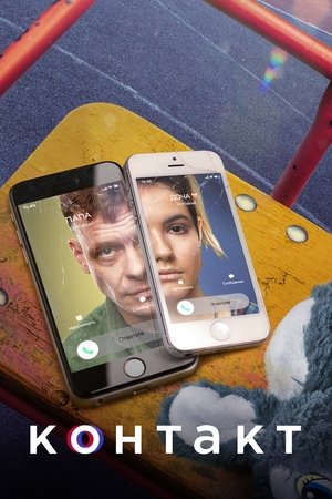 Poster for Contact: Season 2