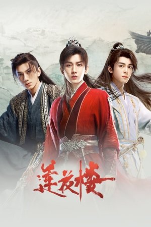 Poster for Mysterious Lotus Casebook: Specials
