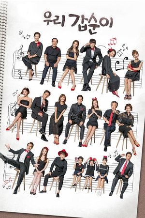 Poster for Our Gap Soon: Season 1