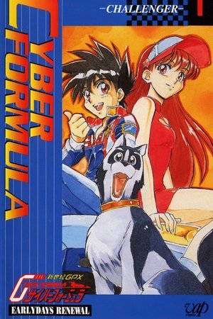 Poster for Future GPX Cyber Formula: EARLYDAYS RENEWAL