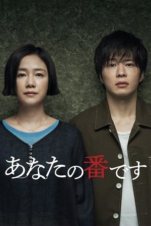 Poster for Your Turn To Kill: Season 1