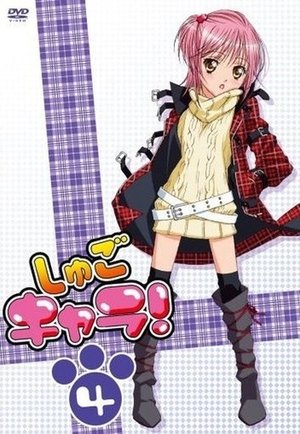 Poster for Shugo Chara!: Season 1